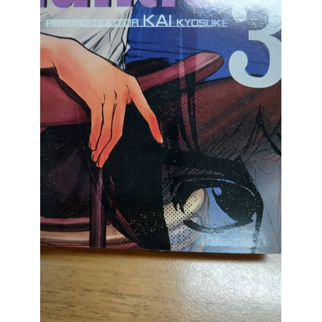 คุณหมอยอดนักสืบ PSYCHO DOCTOR KAI  KYOSUKE 3 **รบกวนเลื่อนดูสภาพหนังสือก่อนการสั่งซื้อ**